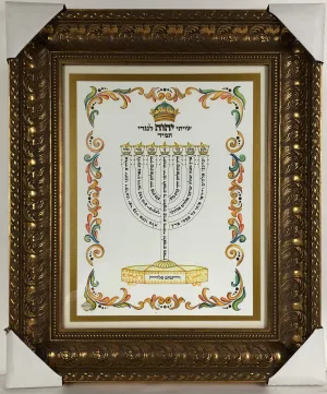 Artistic Lamnatze'ach Menorah with Gold Frame Size 20x24